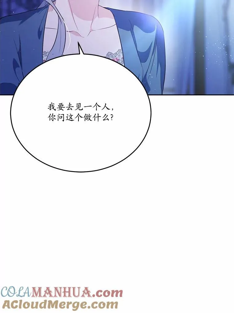 33.意料之外的礼物96
