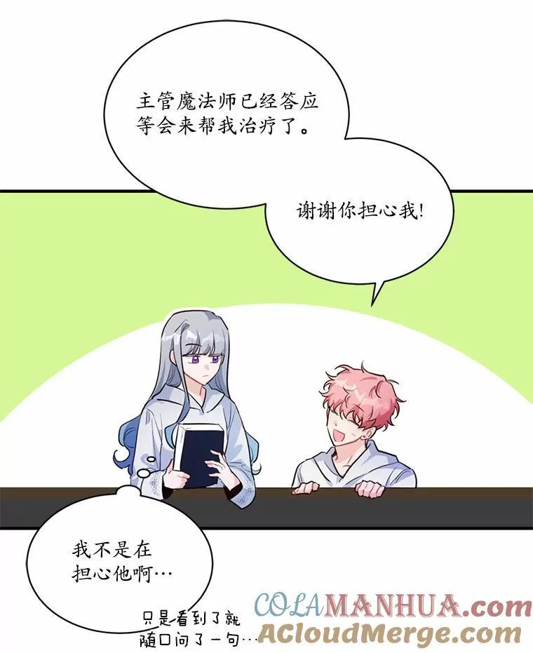 3.误入他的房间60