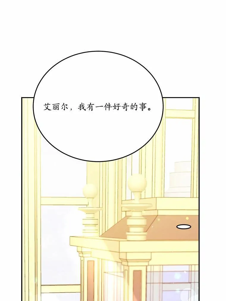 46.皇太子的秘密26