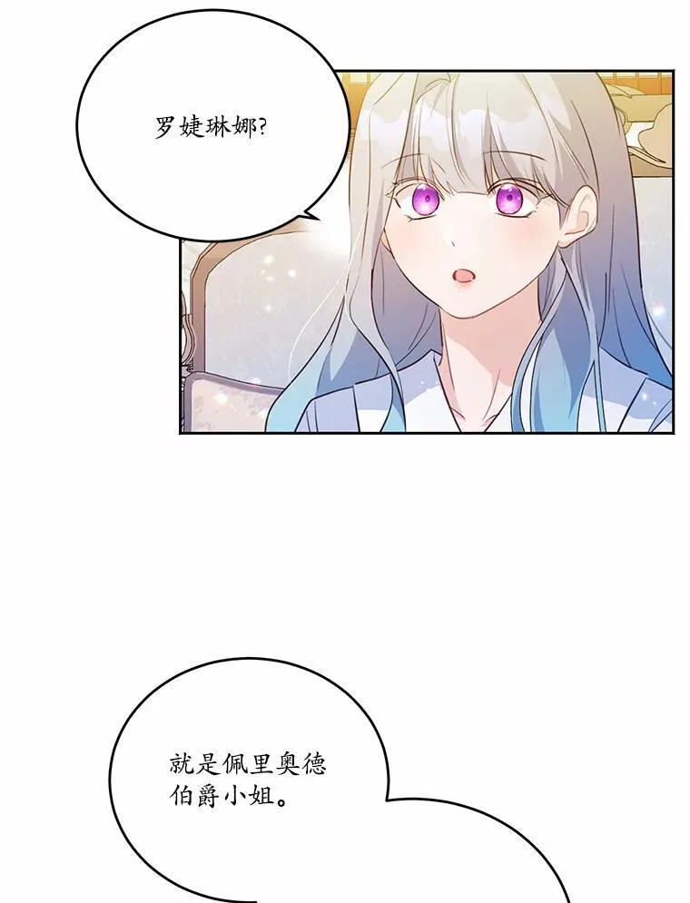 35.施有魔法的信38