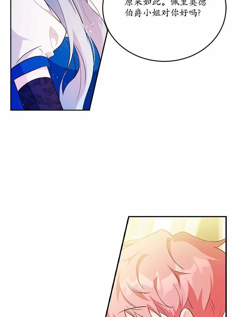 32.重遇旧友30