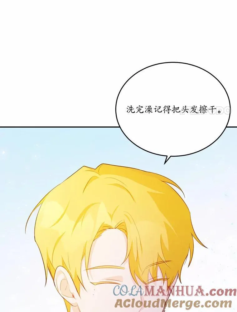 21.魔塔主来访56