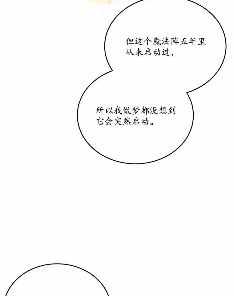 18.艾斯特拉的礼物18