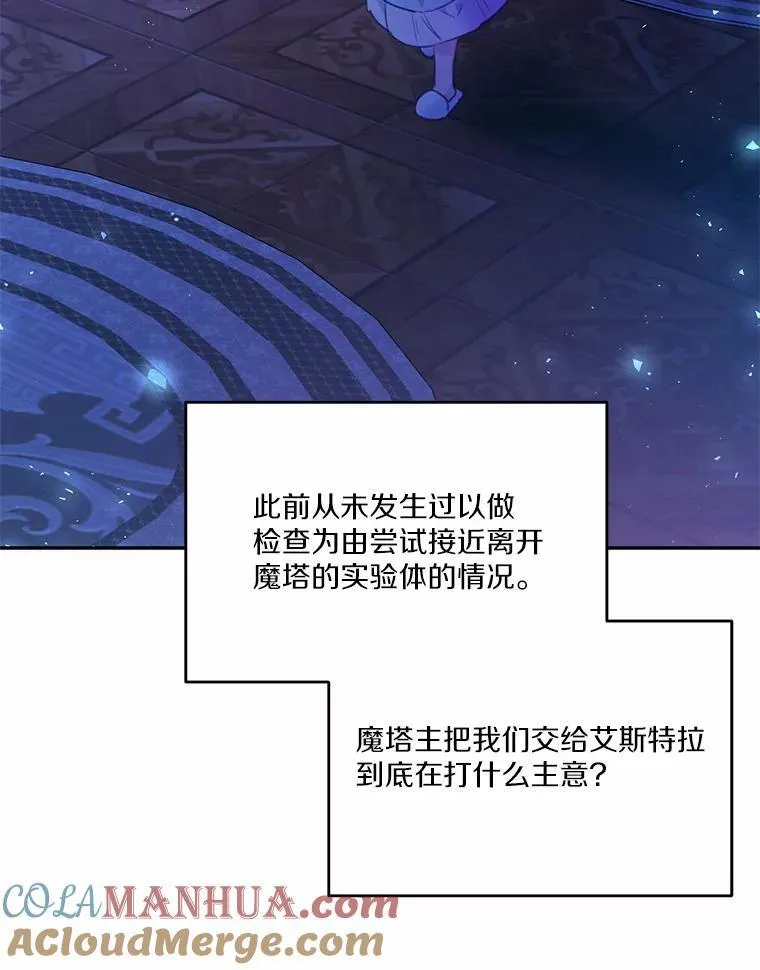 21.魔塔主来访64