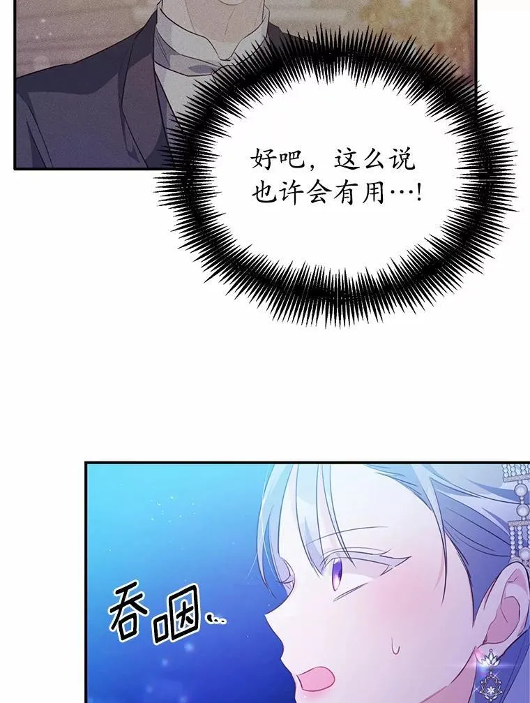 31.疯太子107