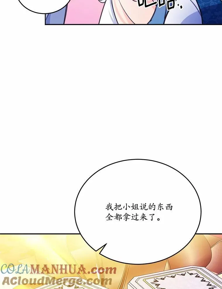 18.艾斯特拉的礼物64