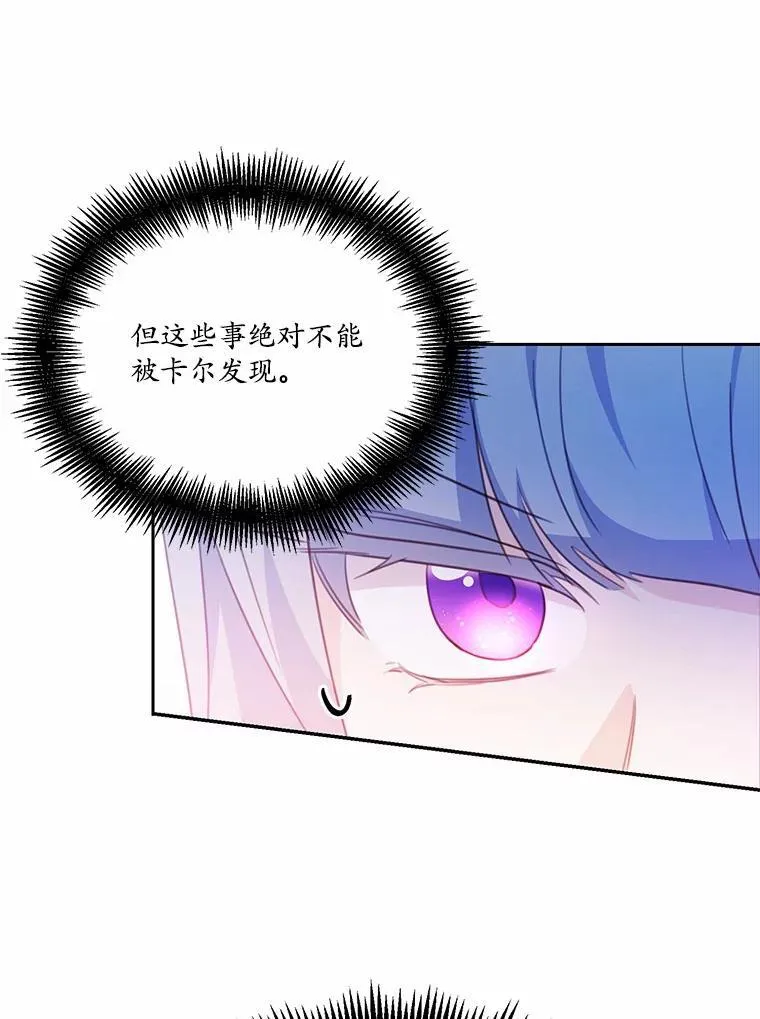 18.艾斯特拉的礼物97