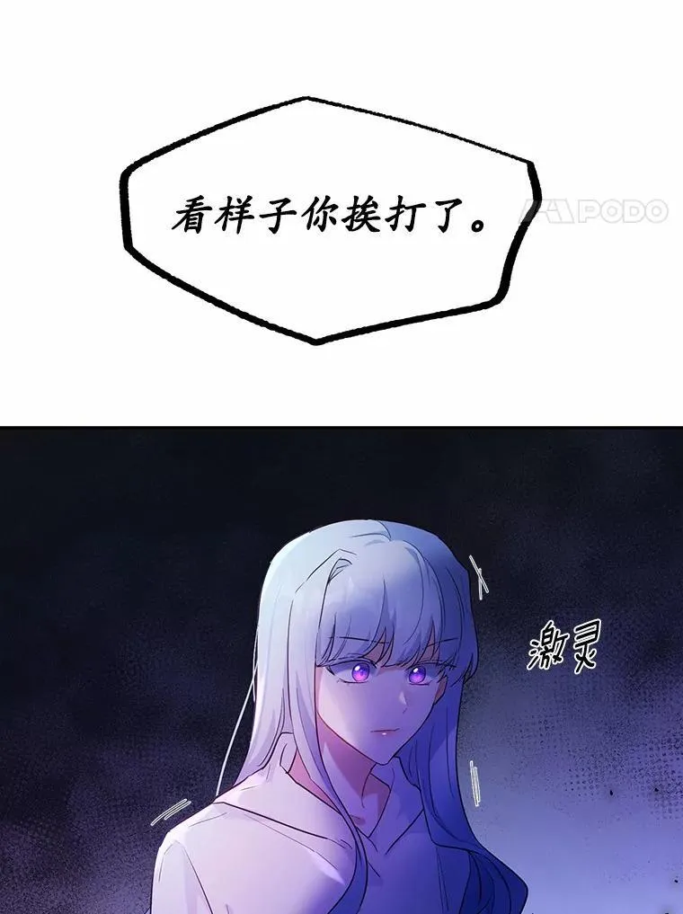 2.谁碰了她的嘴唇87