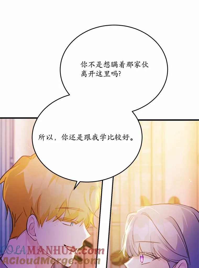 24.魔法老师66