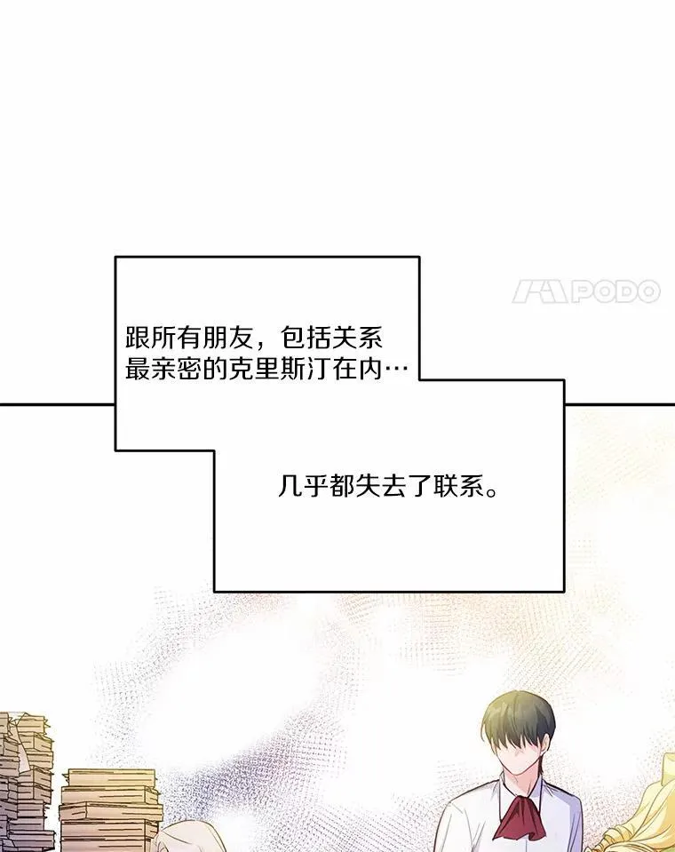 34.不为人知的过往81