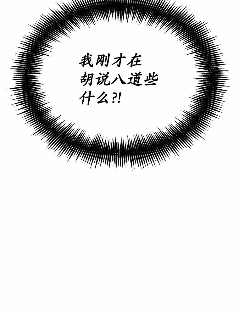 21.魔塔主来访110