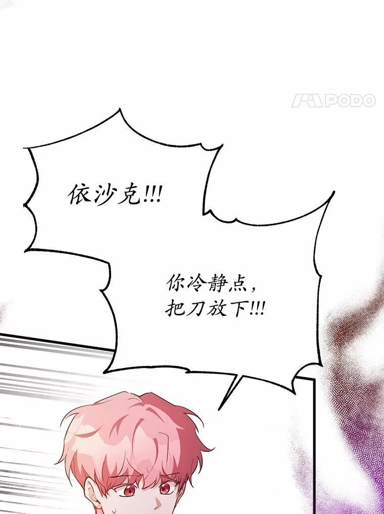41.惊天谎言23
