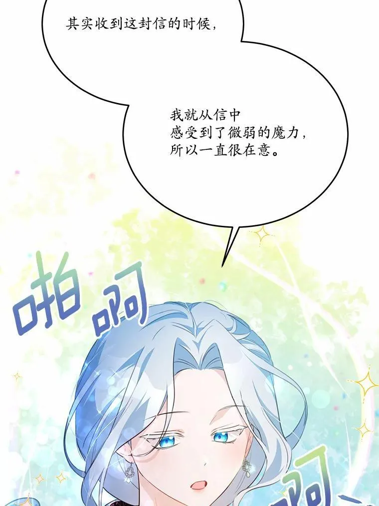 35.施有魔法的信17
