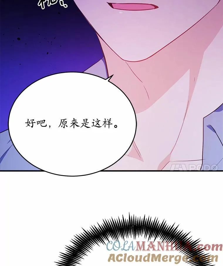 27.留在这里的原因16