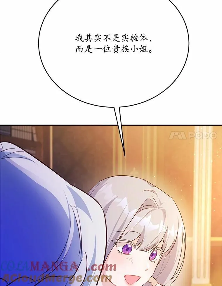 50.旧友到访108
