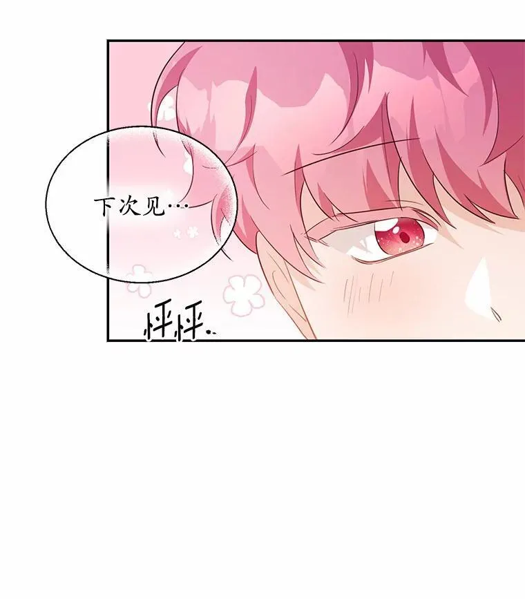 32.重遇旧友77