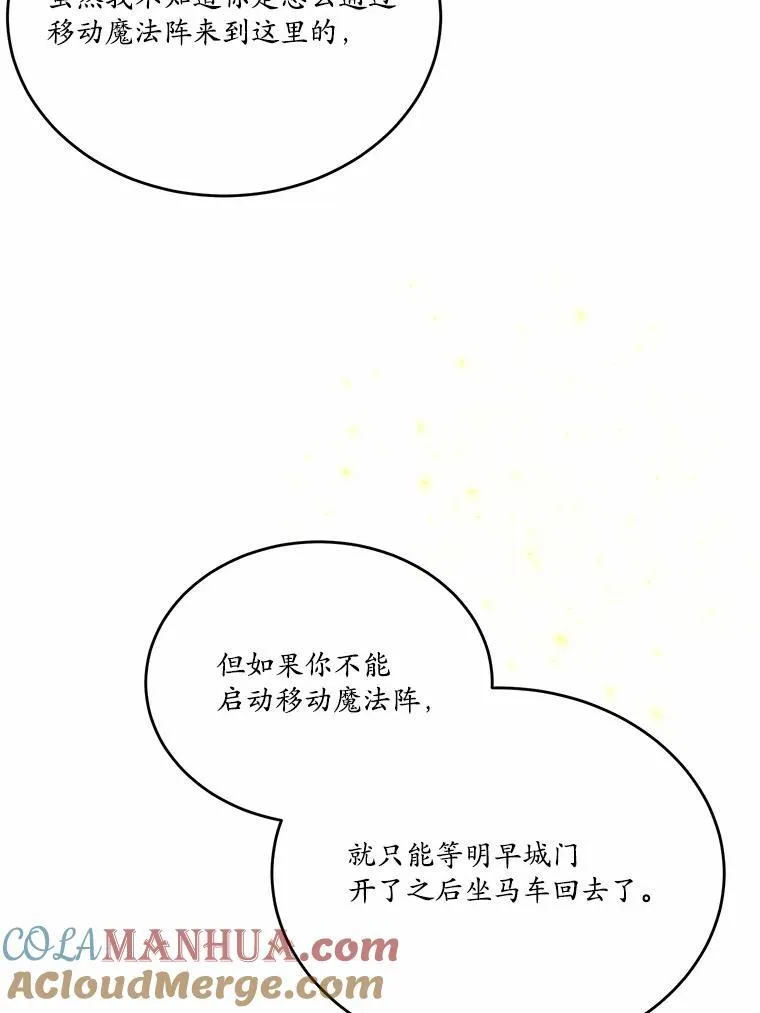 16.移动魔法阵76