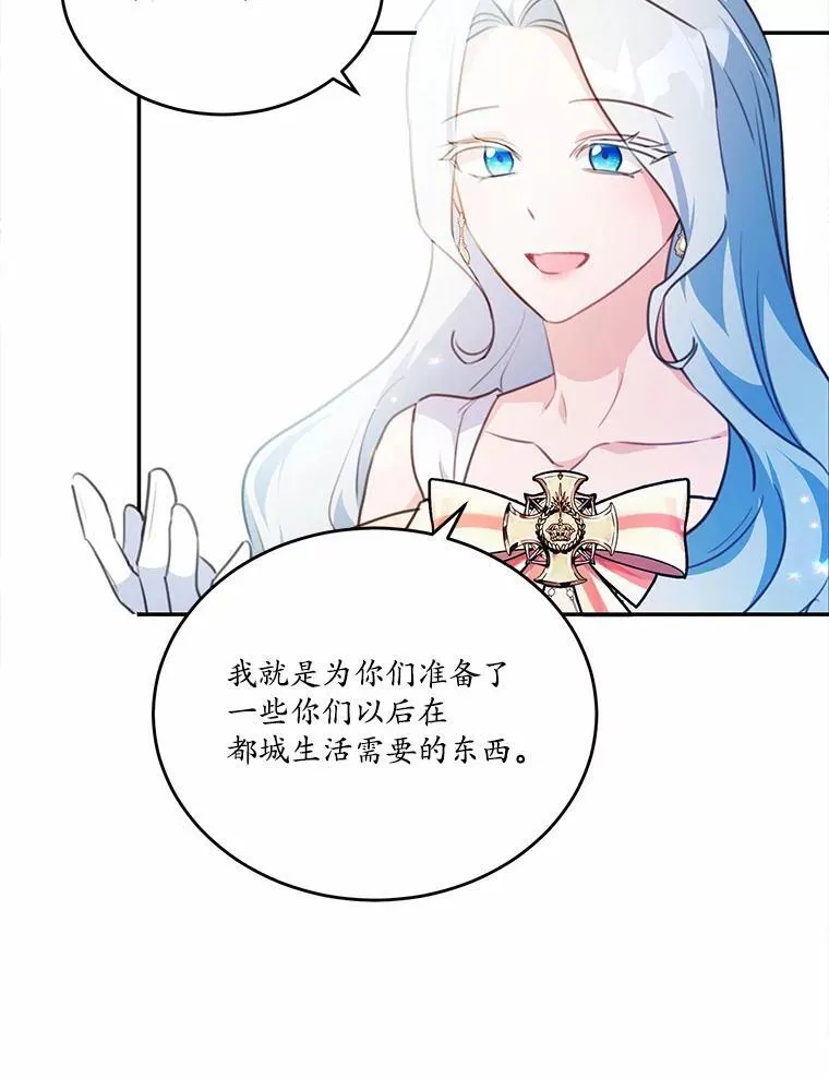 18.艾斯特拉的礼物47