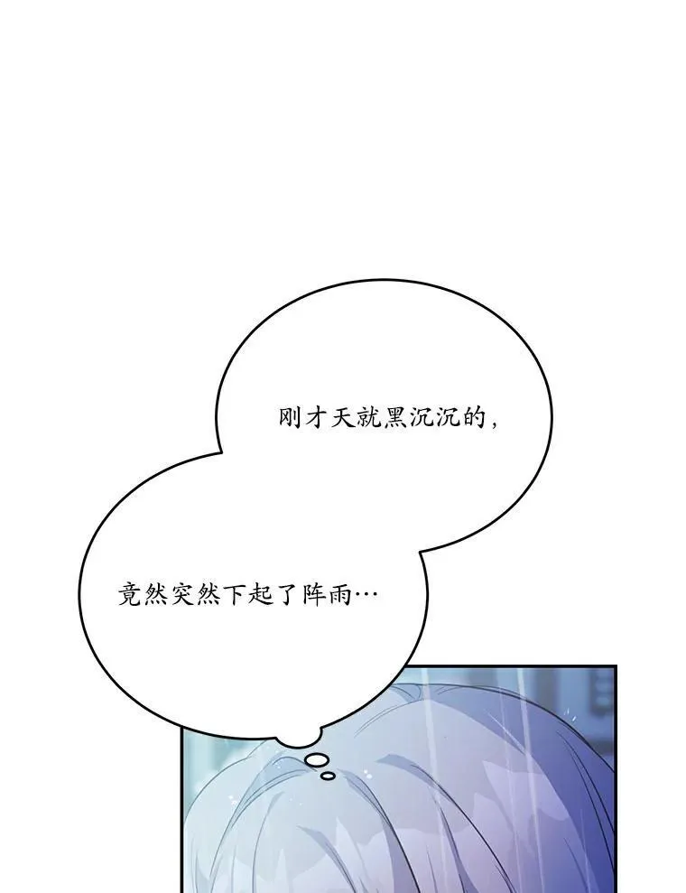 25.突如其来的骤雨56