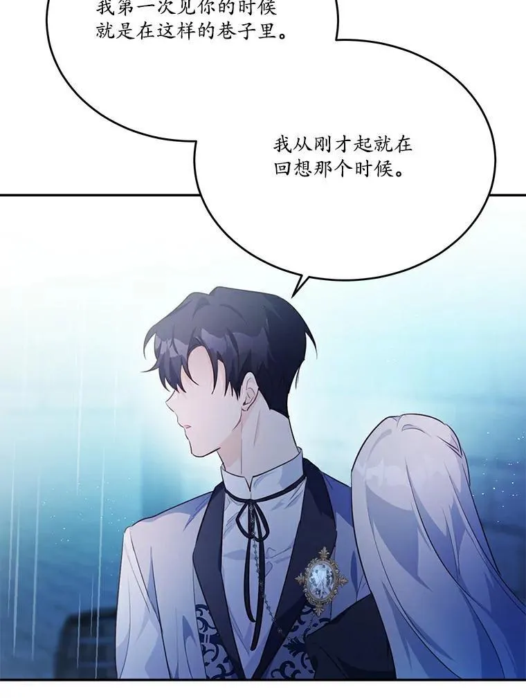 25.突如其来的骤雨77