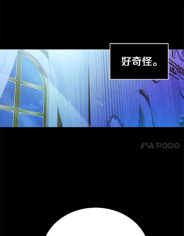 21.魔塔主来访59