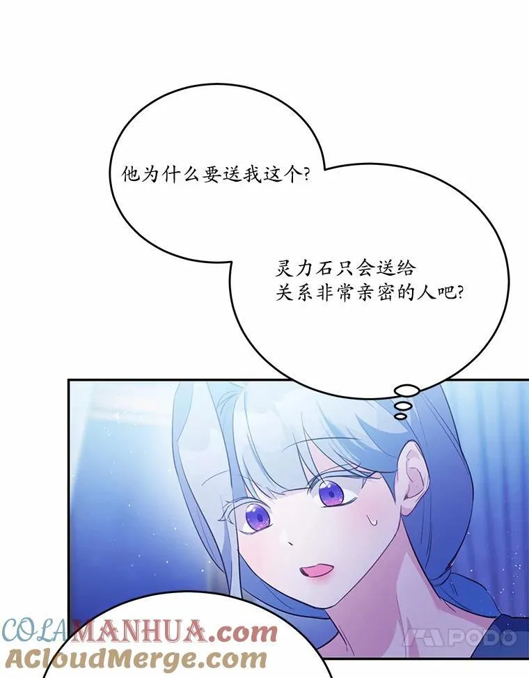 33.意料之外的礼物108