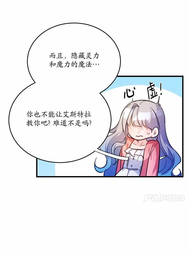 24.魔法老师65