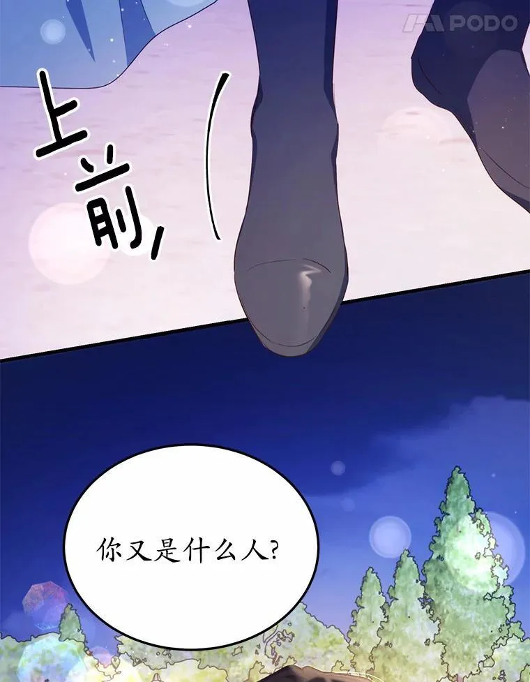 42.不速之客56