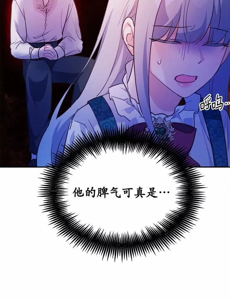 18.艾斯特拉的礼物51
