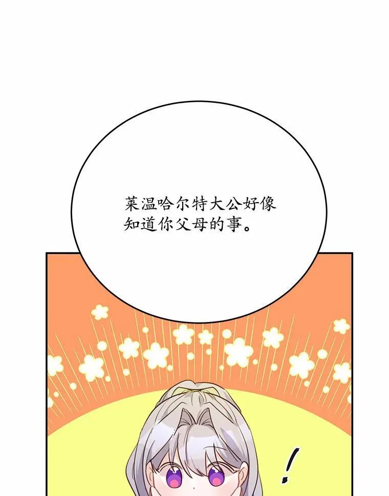 51.唯一能相信的人94