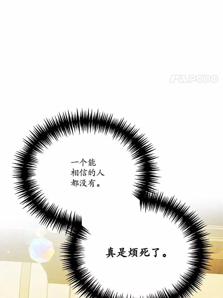 51.唯一能相信的人（本季完）106
