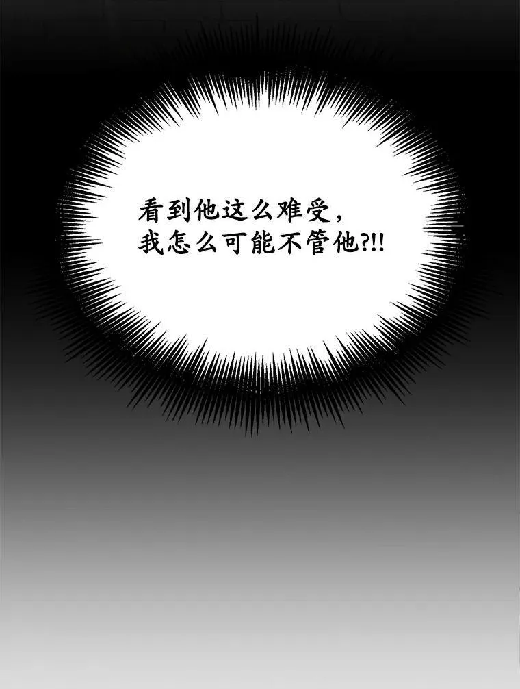 28.灵力病83