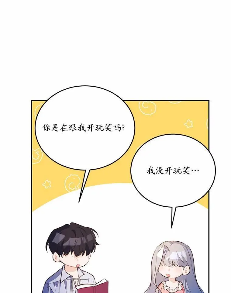 37.第一次亲吻21