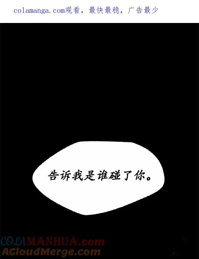 2.谁碰了她的嘴唇116
