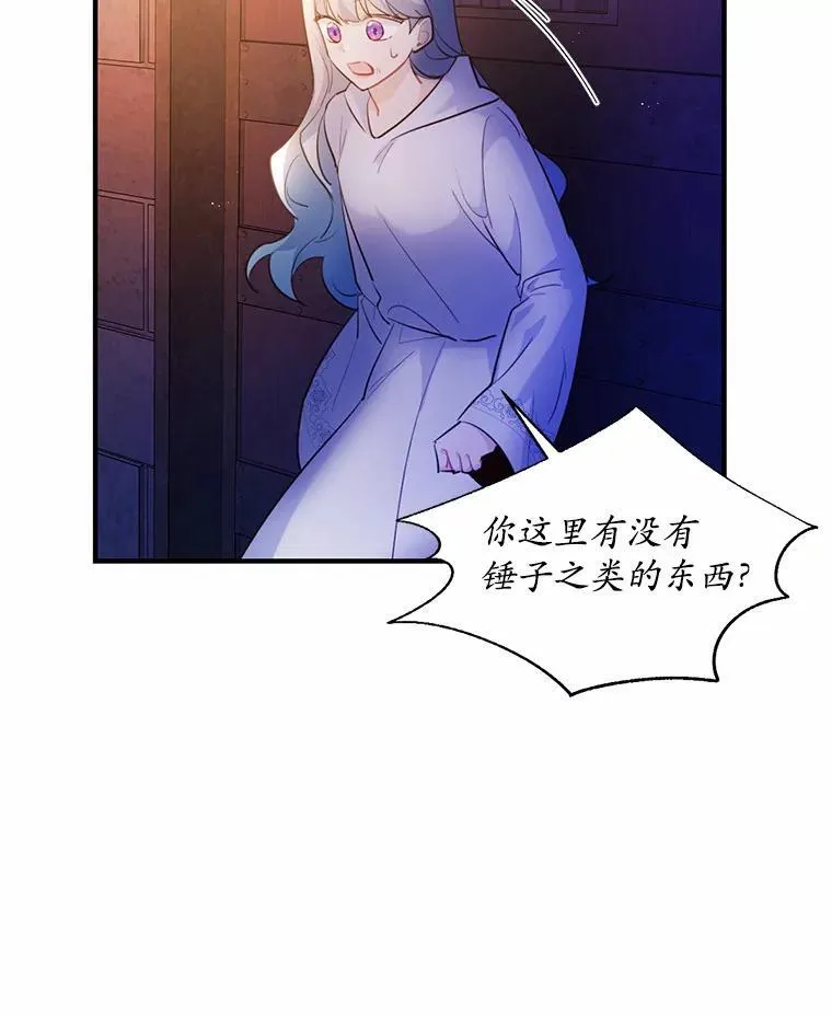 3.误入他的房间113