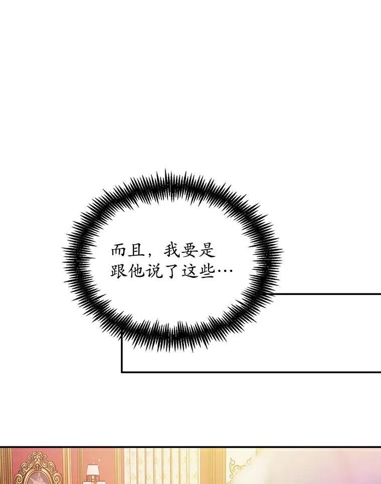 26.无法洗刷的罪孽110