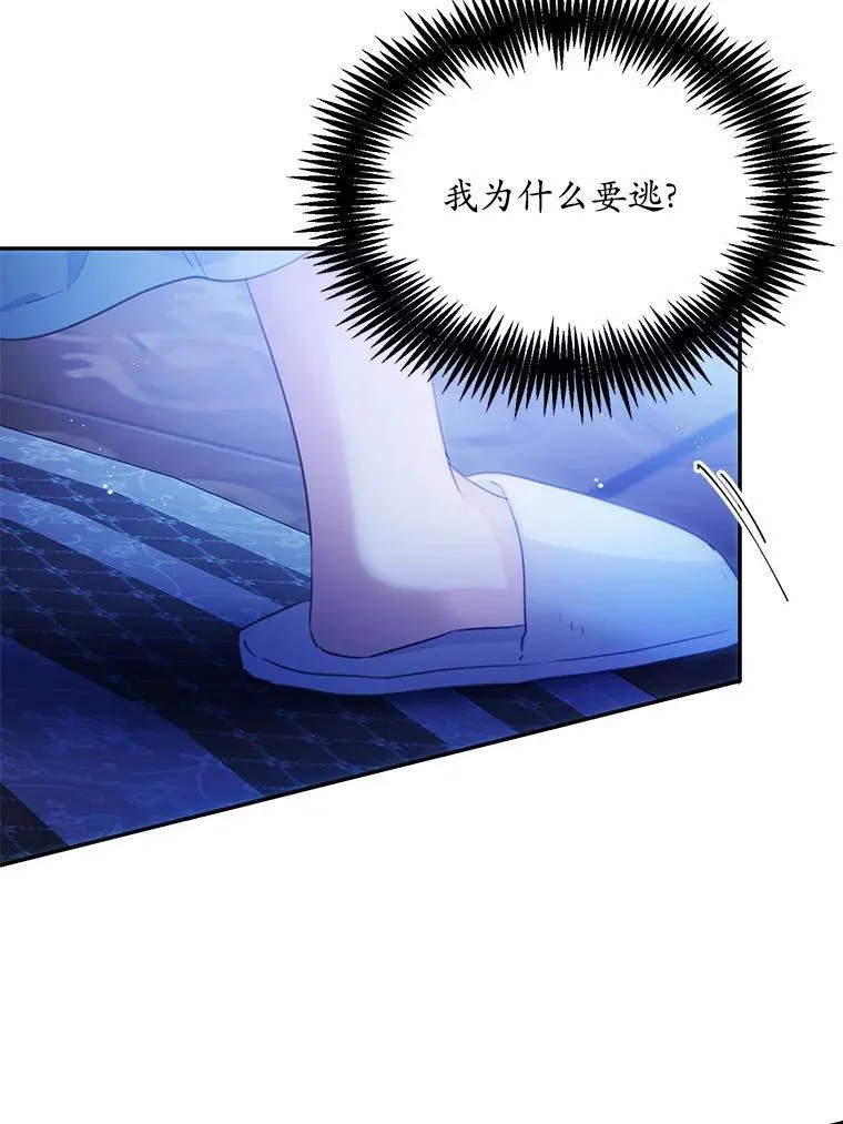 21.魔塔主来访78