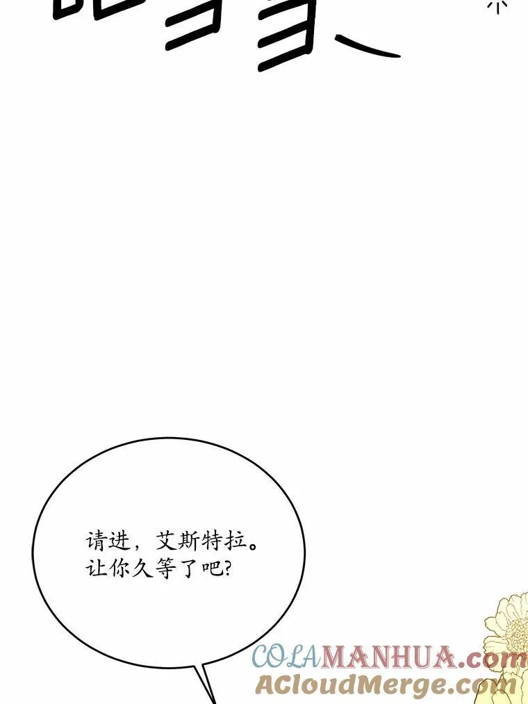 18.艾斯特拉的礼物40