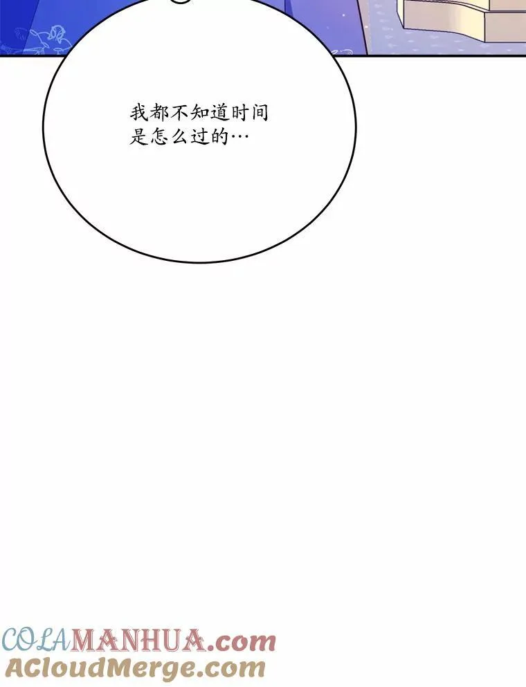 46.皇太子的秘密16