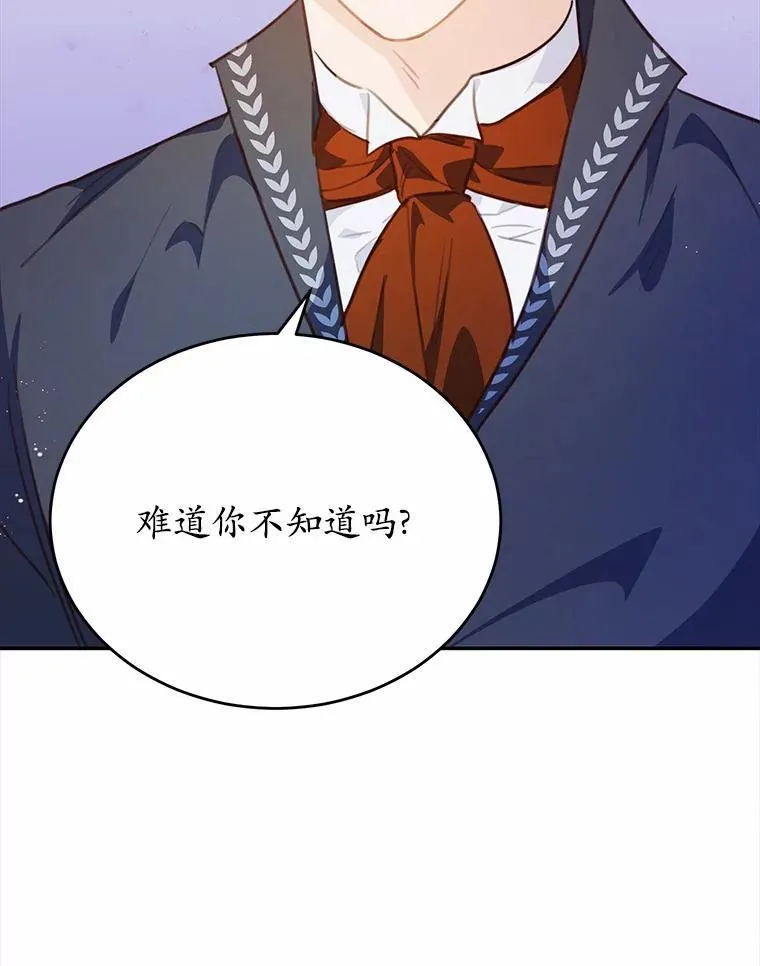 17.被毁坏的府邸105