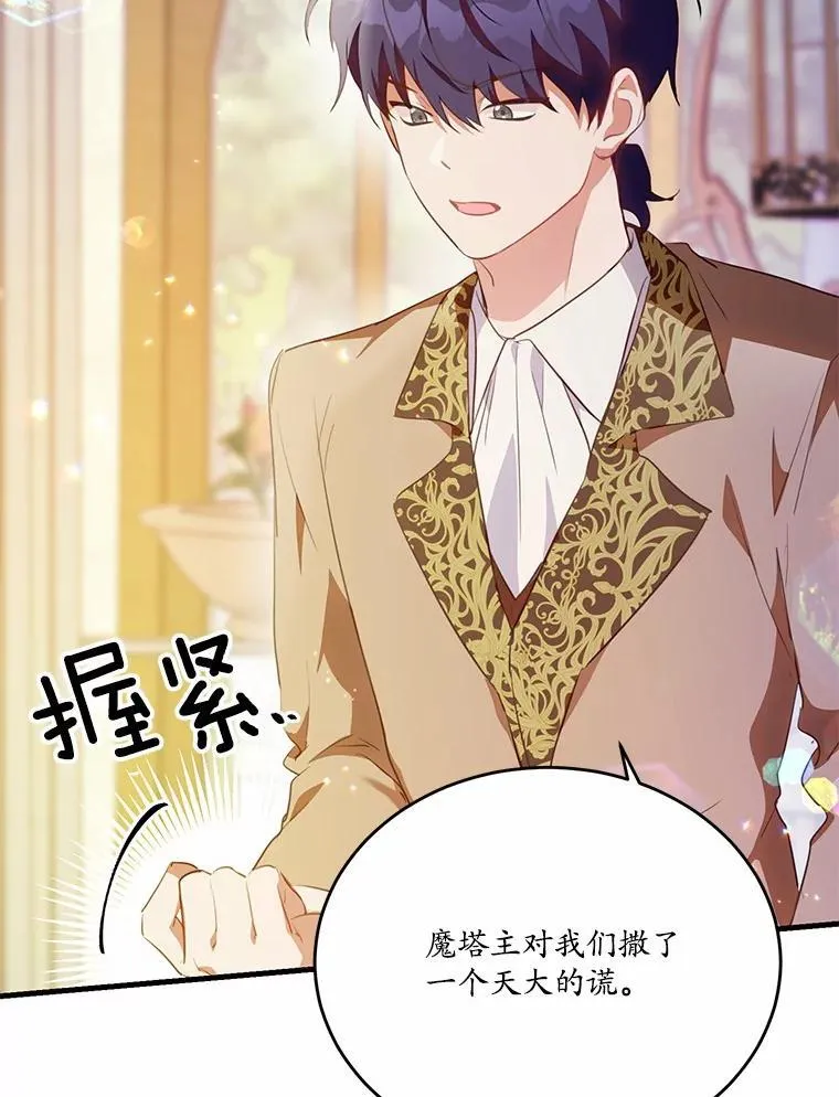 41.惊天谎言51
