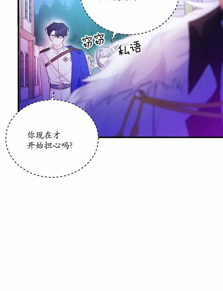 42.不速之客83