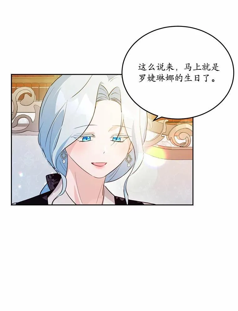 35.施有魔法的信37