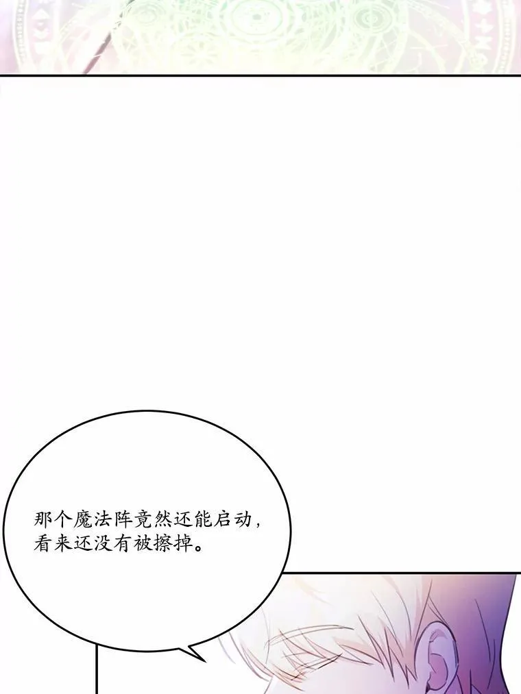 16.移动魔法阵70