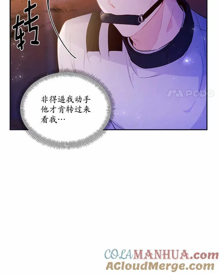 2.谁碰了她的嘴唇56