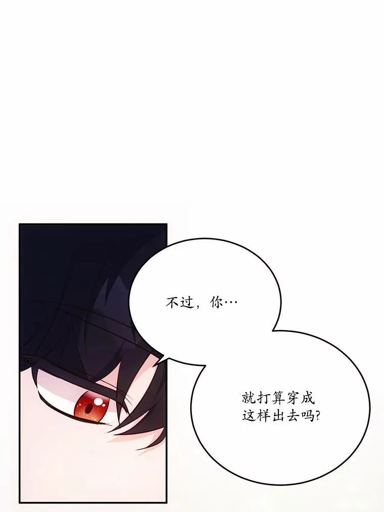 35.施有魔法的信59