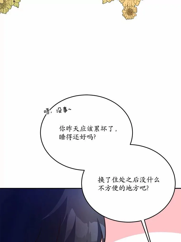18.艾斯特拉的礼物42