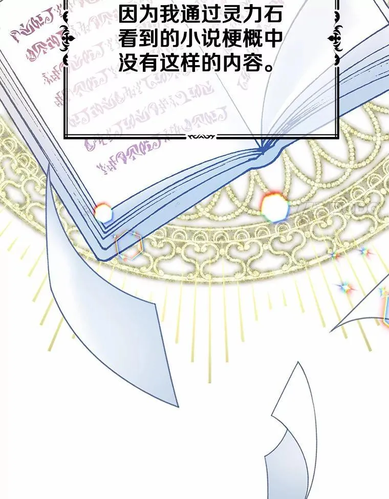 34.不为人知的过往91