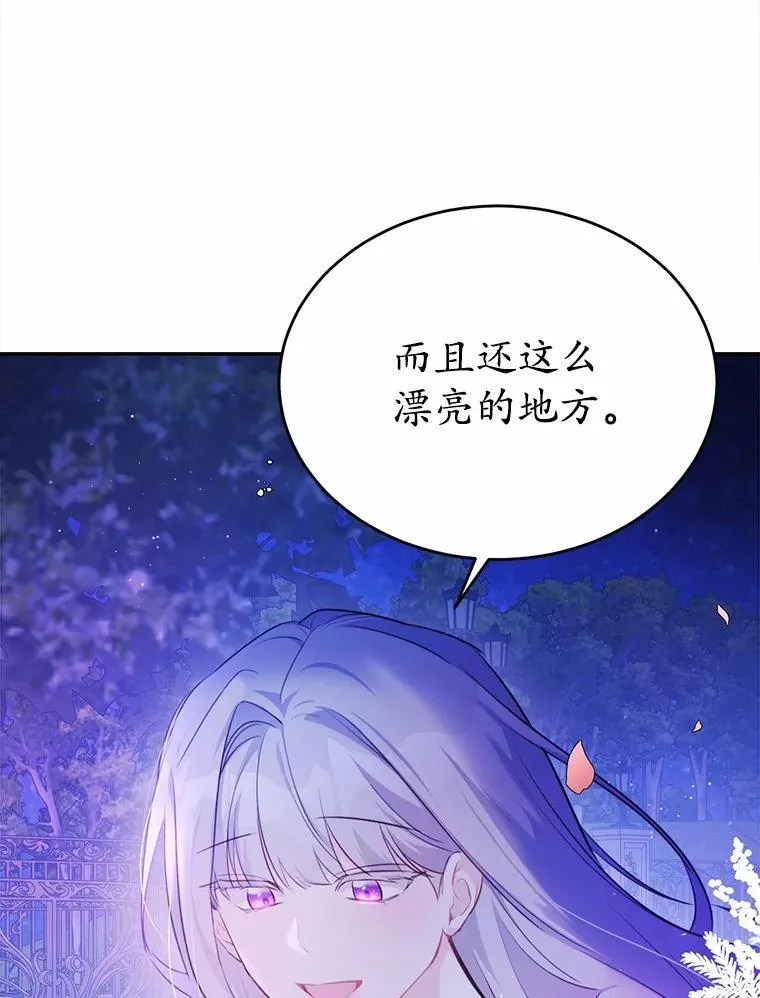 27.留在这里的原因91