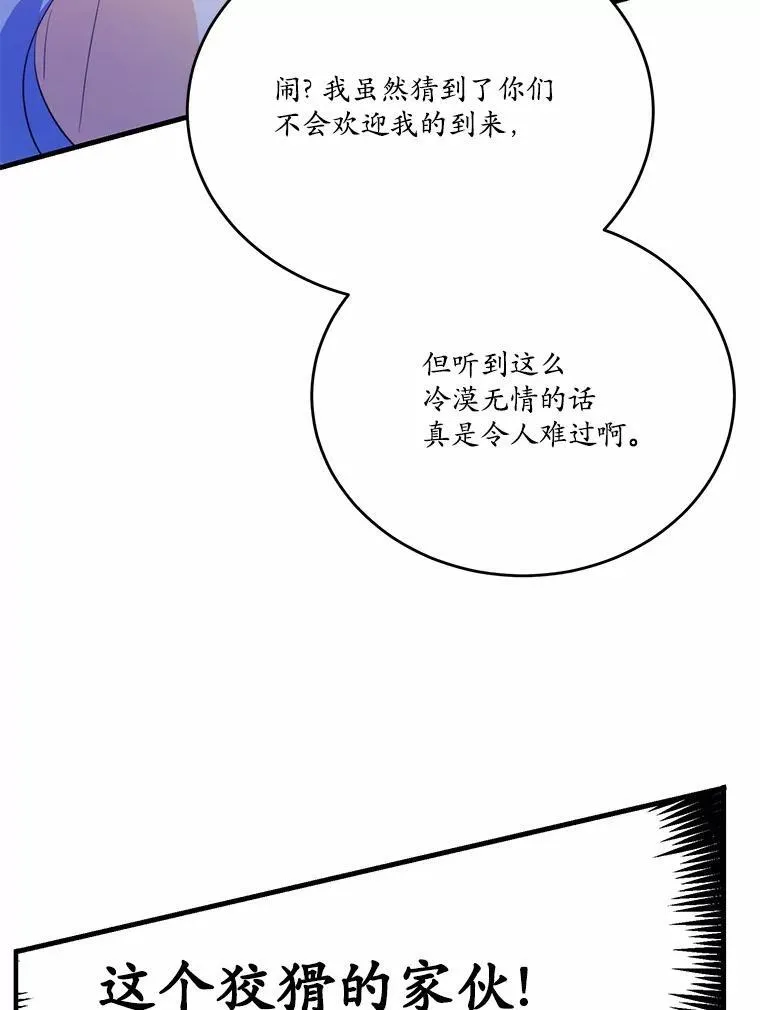 42.不速之客67